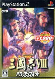 ＰＳ２　サンゴクシ８　Ｐキット　サイレンカ