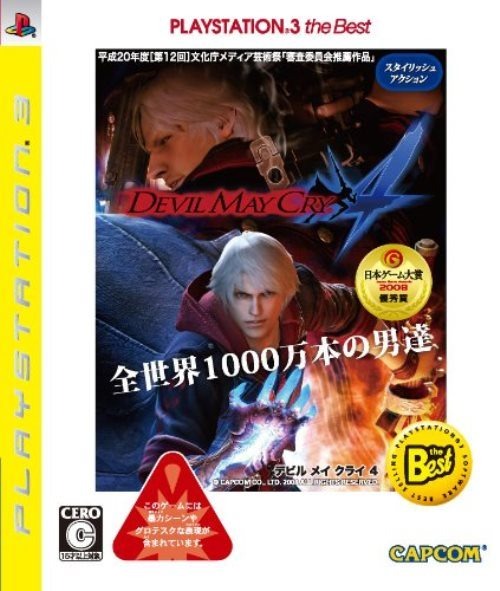 楽天市場】京楽産業ホールディングス PS3 ぱちんこ 必殺仕事人4