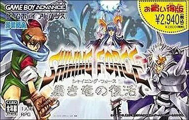 楽天市場】イマジニア GBA 真女神転生デビルチルドレンメシア