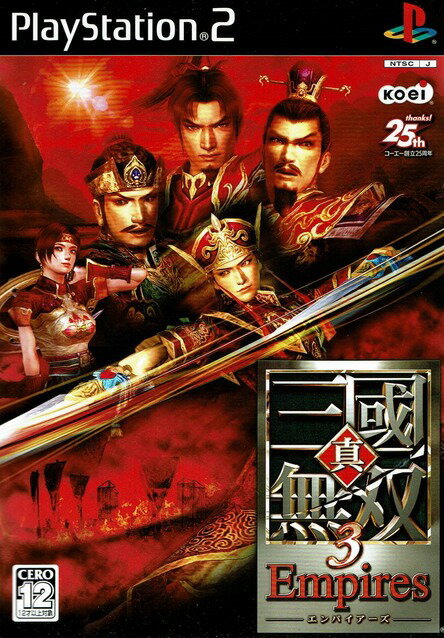 楽天市場】コーエーテクモゲームス 真・三國無双3 PS2 | 価格比較