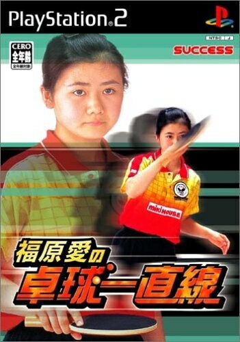 【PS2】いくぜ！温泉卓球！ 楽天市場】PS2 いくぜ！温泉卓球！！ | 価格比較 - 商品価格ナビ