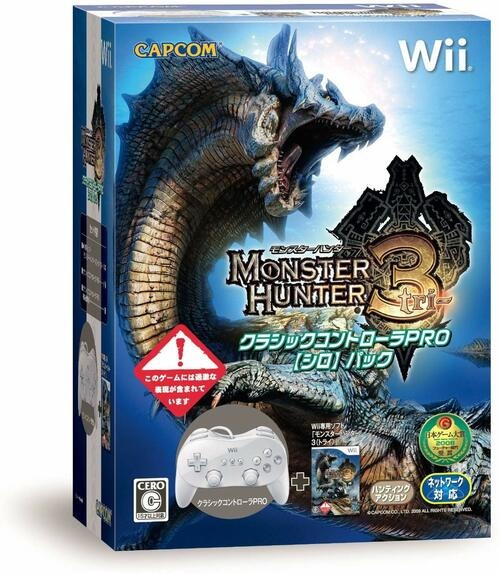 楽天市場】カプコン WII モンスターハンターGスターターP | 価格