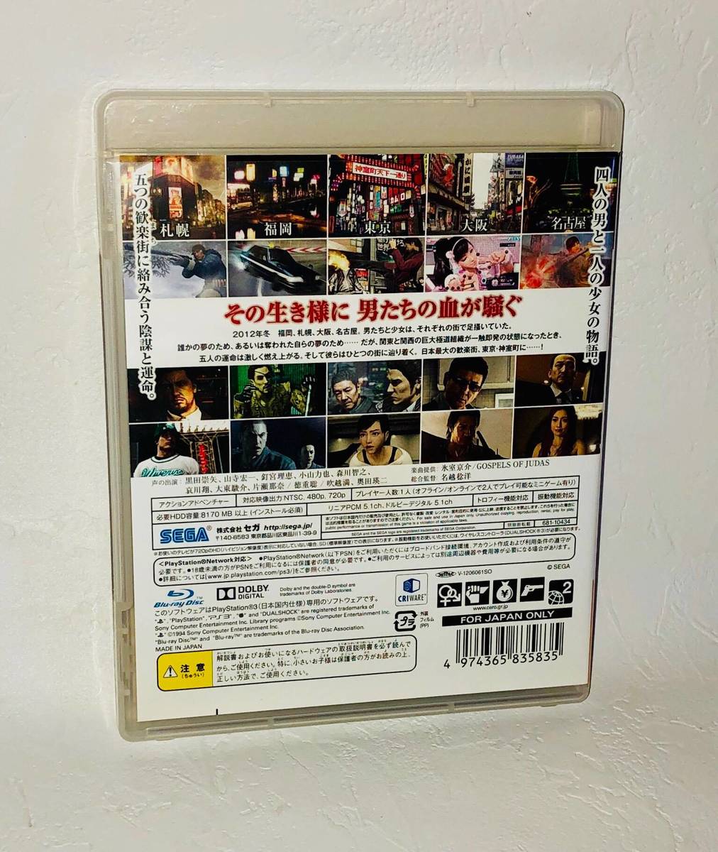 ＰＳ３　龍が如く５　夢、叶えし者