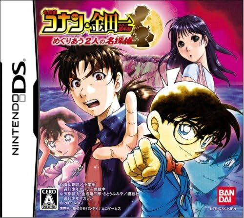 【DS】藤堂龍之介探偵日記 亜鉛の匣舟 〜相馬邸連続殺人事件〜 Amazon | 藤堂龍之介探偵日記 亜鉛の匣舟 ~相馬邸連続殺人事件
