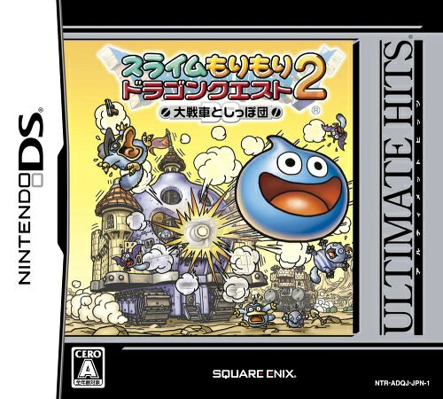 楽天市場】スクウェア・エニックス NDS スライムもりもりDQ2大