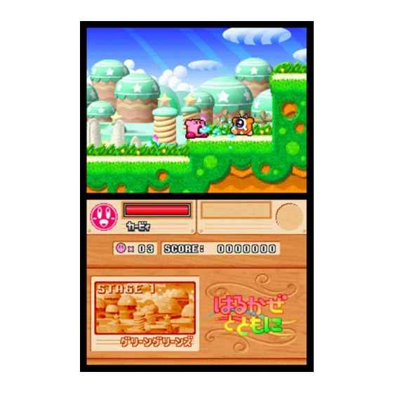 ＮＤＳ　星のカービィ　ウルトラＤＸ
