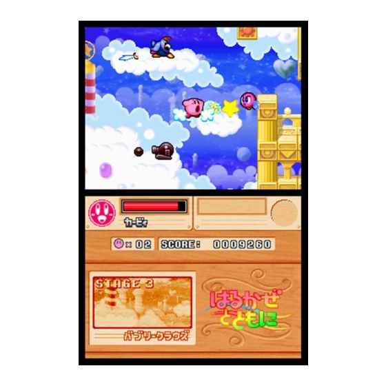 ＮＤＳ　星のカービィ　ウルトラＤＸ