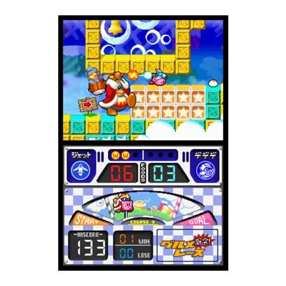 ＮＤＳ　星のカービィ　ウルトラＤＸ