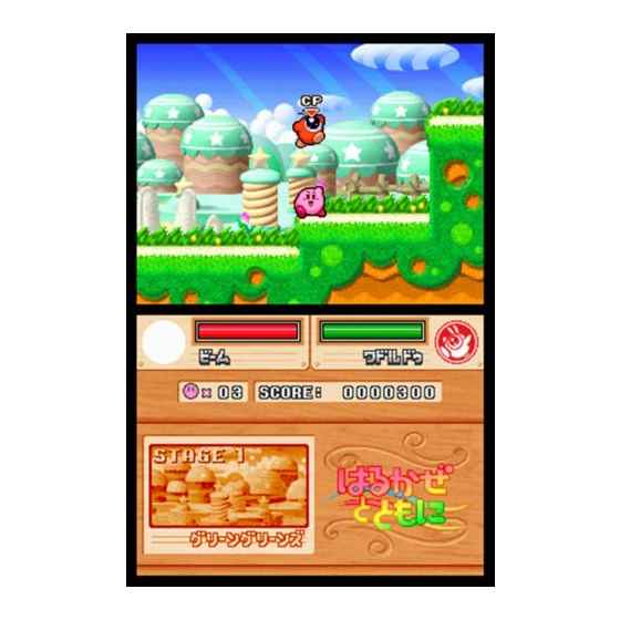 ＮＤＳ　星のカービィ　ウルトラＤＸ