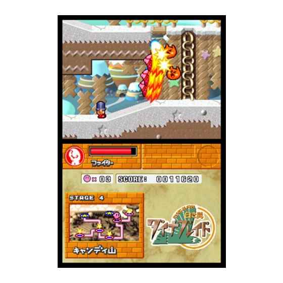 ＮＤＳ　星のカービィ　ウルトラＤＸ