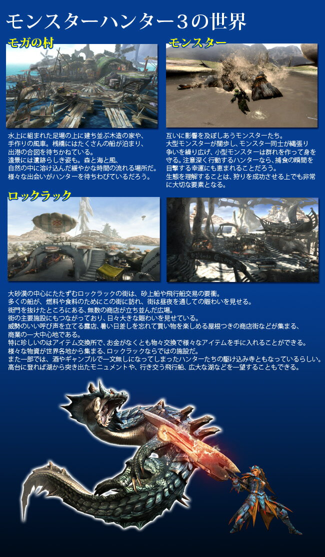 楽天市場】カプコン WII モンスターハンター3 | 価格比較 - 商品