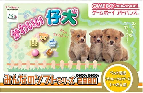 楽天市場】日本ゲーム 仔犬といっしょ！2 GBA | 価格比較 - 商品価格ナビ