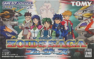 楽天市場】タカラトミー GBA ZOIDS SAGAフューザーズ