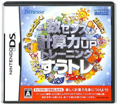 楽天市場】ベネッセコーポレーション NDS もっと速く！正確に！数