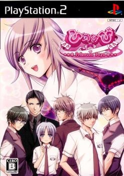 ひめひび -Princess Days-