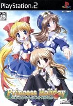 【非売品】Princess Holiday プリンセスホリデー B2 ポスター 楽天市場】加賀テック Princess Holiday プリンセスホリデー －転がる