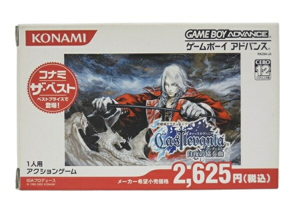 楽天市場】コナミデジタルエンタテインメント 悪魔城ドラキュラ