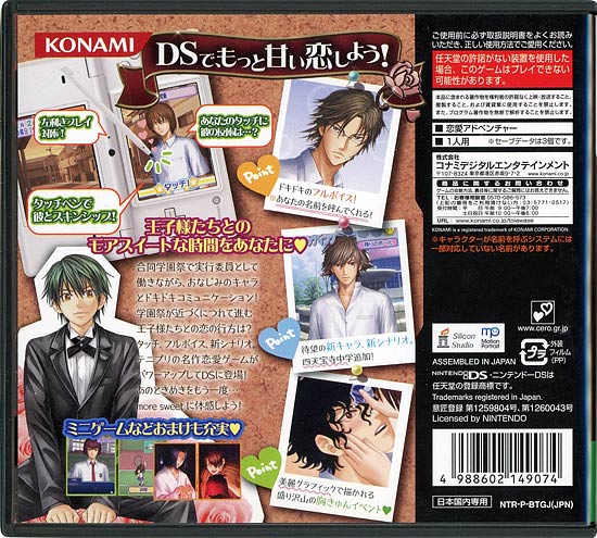 楽天市場】コナミデジタルエンタテインメント テニスの王子様 もっと