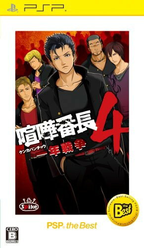 楽天市場】スパイク・チュンソフト PSP 喧嘩番長5 | 価格比較