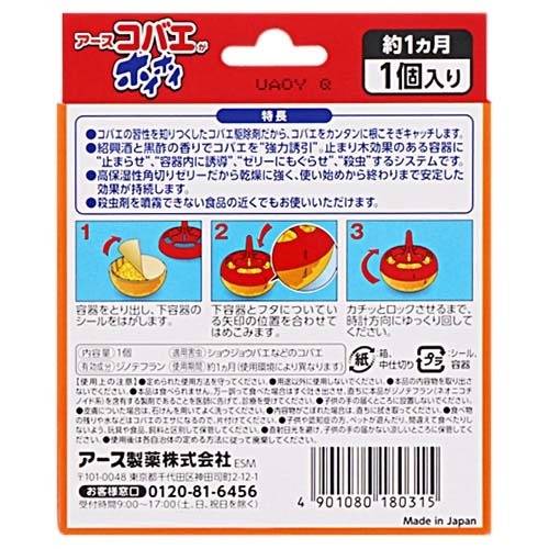 コバエがホイホイ