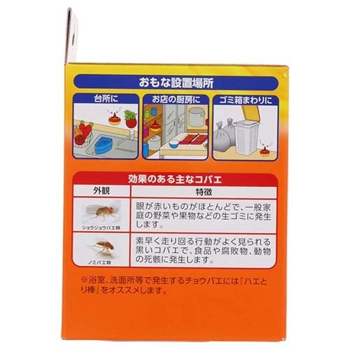 コバエがホイホイ