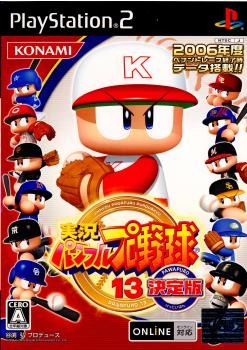 ＰＳ２実況パワフルプロ野球１３　決定版