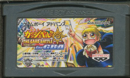 楽天市場】BANDAI SPIRITS GBA 金色のガッシュベル カードバトル