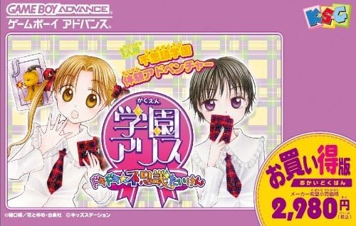 楽天市場】バンダイ Kiss×Kiss 星鈴学園 GBA | 価格比較 - 商品価格ナビ