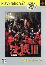 楽天市場】セガ PS2 サクラ大戦3 ベスト | 価格比較 - 商品価格ナビ