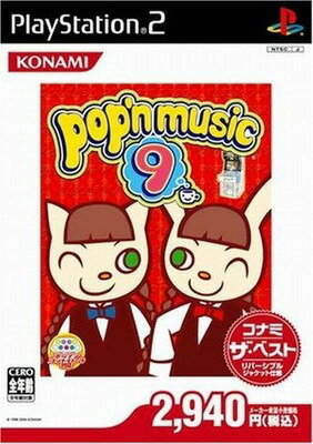 ポップンミュージック9 コナミザベスト PS2