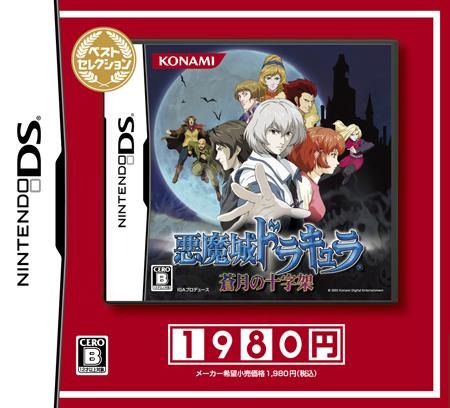 楽天市場】カプコン NDS 大神伝－小さき太陽－ 満天宝箱 イーカプコン