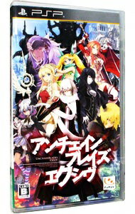 ＰＳＰ　アンチェインブレイズ　エクシヴ