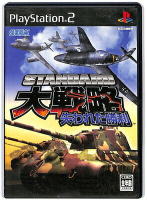 楽天市場】KADOKAWA 戦闘国家－改－ NEW OPERATIONS/PS2/SLPM-65932/A