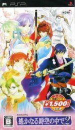 楽天市場】コーエーテクモゲームス PSP 遙かなる時空の中で4 愛蔵