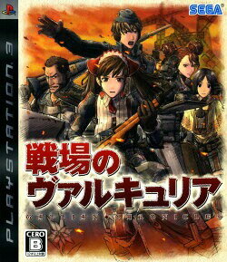 戦場のヴァルキュリア(PS3)