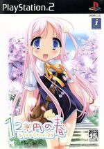 ￥120Stories PS2