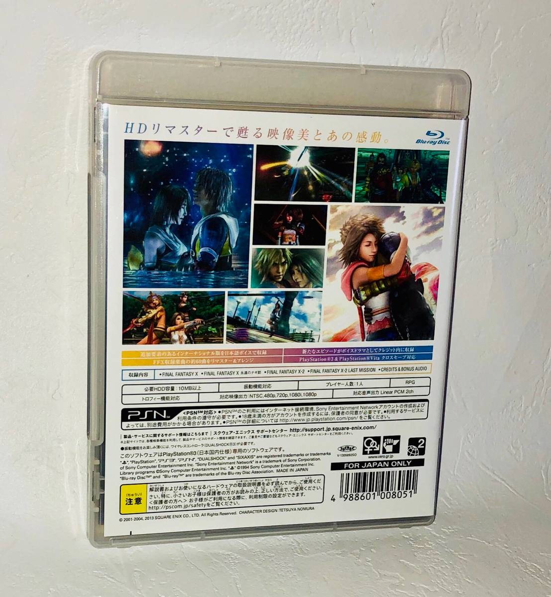 ＰＳ３　ＦＩＮＡＬ　ＦＡＮＴＡＳＹ　Ｘ／Ｘ−２　ＨＤ　Ｒｅｍａｓｔｅｒ　【ＰＳ３】