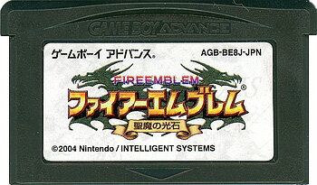楽天市場】任天堂 GBA ファイアーエムブレム 聖魔の光石 | 価格比較