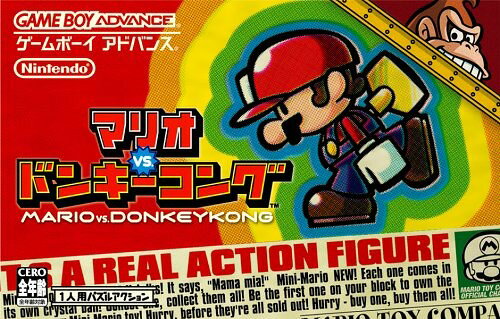 楽天市場】任天堂 GBA マリオVSドンキーコング | 価格比較 - 商品 楽天市場】任天堂 GBA マリオVSドンキーコング | 価格比較 - 商品