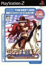 PS2 ＊新品＊ サクラ大戦３ ベスト版 楽天市場】セガ PS2 サクラ大戦3 ベスト | 価格比較 - 商品価格ナビ