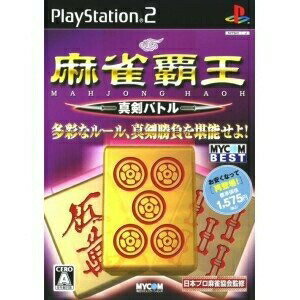 ＰＳ２　マージャンハオウ　シンケンＢベス