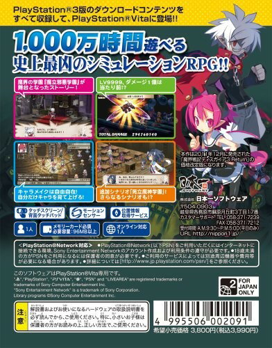 魔界戦記ディスガイア3 Return（PlayStation Vita the Best）/Vita/VLJS50003/A 全年齢対象