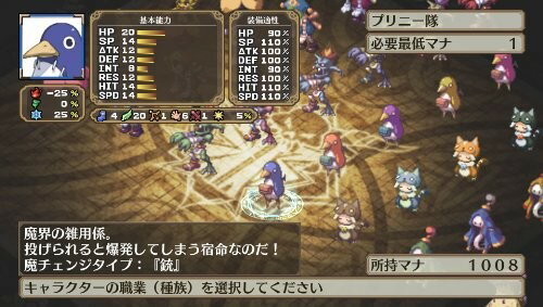 魔界戦記ディスガイア3 Return（PlayStation Vita the Best）/Vita/VLJS50003/A 全年齢対象