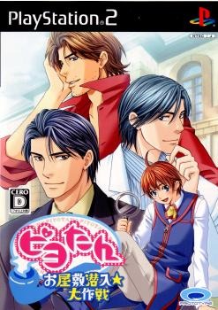 ＰＳ２　ピヨタン　オヤシキセンニュウ