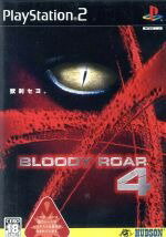 楽天市場】PS2 GLOODY ROAD ブラッディロア−4 | 価格