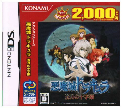 楽天市場】カプコン NDS 大神伝－小さき太陽－ 満天宝箱 イーカプコン