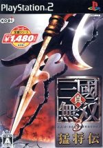 ＰＳ２　シン・サンゴクムソウ３モウサイレン