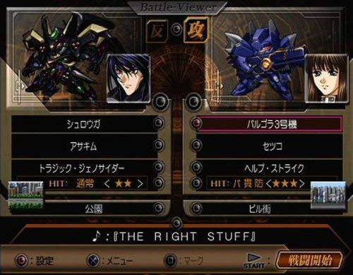 スーパーロボット大戦Z スペシャルディスク