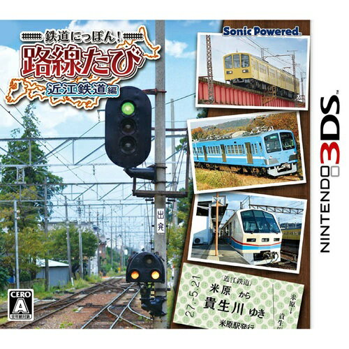 楽天市場】バンダイナムコエンターテインメント 3DS ご当地鉄道