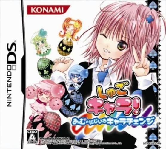 楽天市場】コナミデジタルエンタテインメント DSしゅごキャラ2あむ